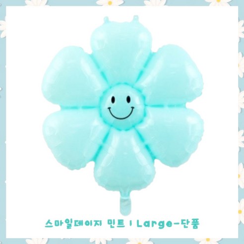 파티브로 데이지 꽃 플라워 대형 미니 풍선, 1개, 민트, 라지(Large)