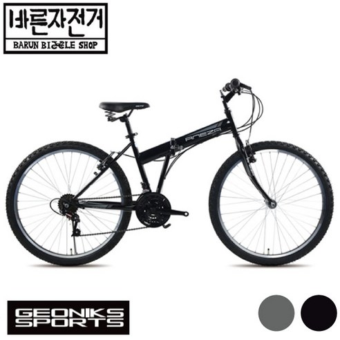 접이식자전거  2023 지오닉스 뮤트 아네사 26 접이식 26인치 여성용 클래식 자전거, 95%셋팅및 조립배송, 블랙