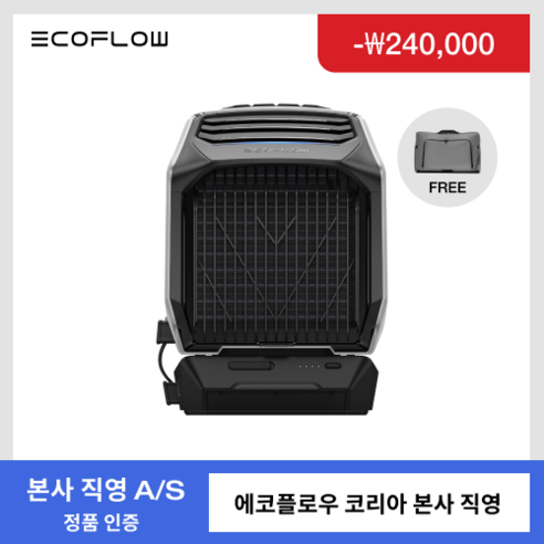 [가방 증정] 에코플로우 휴대용냉풍기 이동식냉난방 에어컨 WAVE2 웨이브2 캠핑용 가정용 220V 난방기