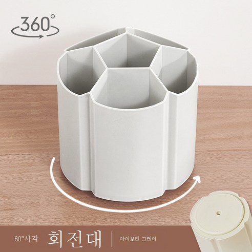 ZZJJC 회전 가능한 필통 테이블 문구용품 수납함 필기꽂이 창의 남학생 여학생펜꽂이통, 6칸[아이보리](에나멜)스티커 1장 보내기), 회전 불가