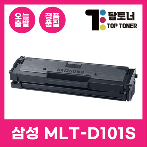삼성 재생 토너 MLT-D101S 리뷰