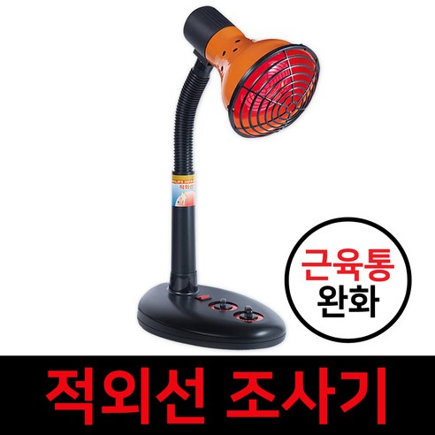 필립스 YL250, 집에서 누리는 따뜻함과 건강