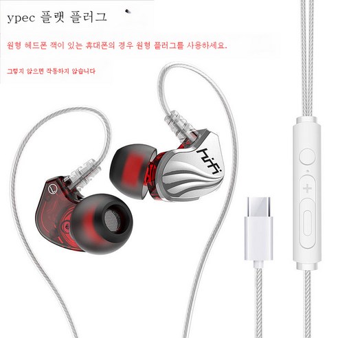 DFMEI 닭고기를 듣고 소리 차별 게임 타이프 헤드폰을 듣고 Oppo Huawei Vivo Xiaomi 휴대 전화 k 노래에 귀와 귀마개에 적응합니다., 실버 (Typec Flat Plug)