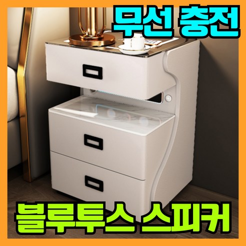 침실의 품격을 높이는 루루스 올인원 협탁: 당신의 밤을 특별하게 디자인하세요!