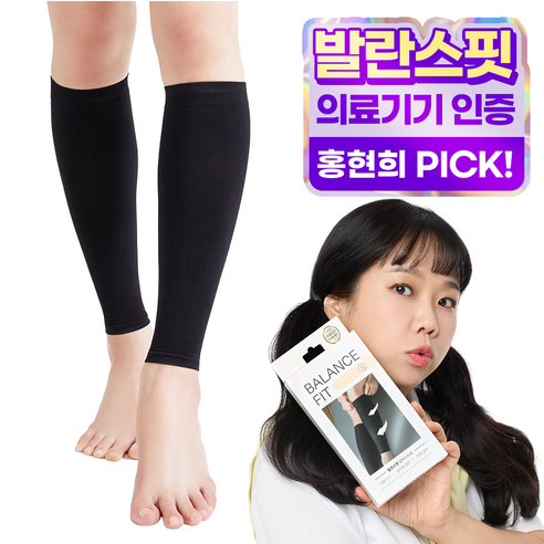 다리 건강과 스타일을 동시에! 95프로블럼 발란스핏 의료용 압박스타킹 블랙 리뷰 발란스핏