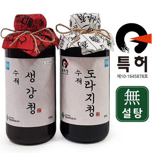 특허받은 수제 도라지청 600g + 생강청 600g 세트 | 국내산 약도라지 무설탕 조청 원액 진액 홍도라지 도라지차 생강차