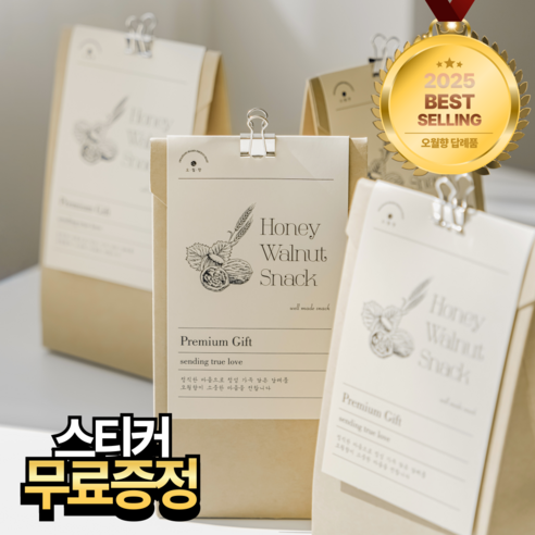 오월향 꿀 호두정과 강정 세트: 감사의 마음을 전하는 품격있는 선물 답례품정과