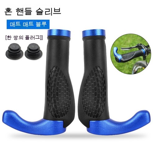 산악차 자전거 세트 쌍방 잠그기 가능 세트 모래 쇠뿔 세트 자전거 부품, 청색