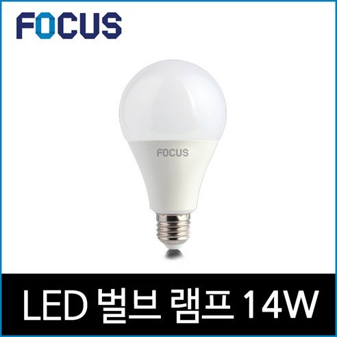 포커스 LED 14W S80 PC 전구 램프 주광 하얀빛 6500K, 단품, 단품