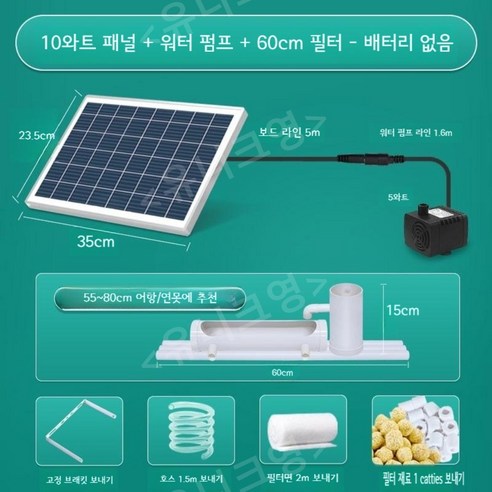 태양열 연못 분수대 자동 물 순환 펌프 전기 필터 잠수정 태양열분수대 미니 모터, A