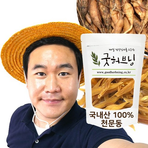 천문동 천문동 뿌리 건조 말린 차 국산 효능 심제거 거심 200g 굿허브닝 가격비교