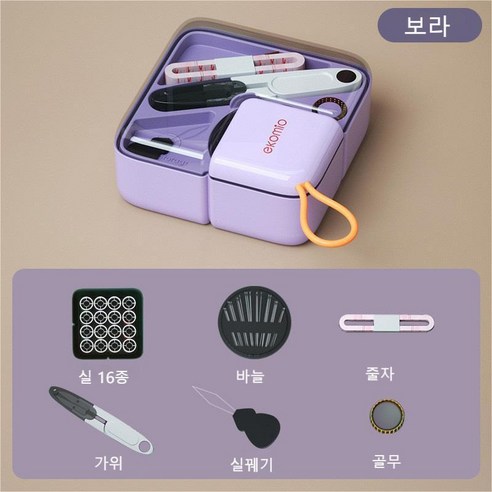 반짇고리세트 휴대용 가정용 바느질 실 세트 미니반짇세트, 2개, 보라