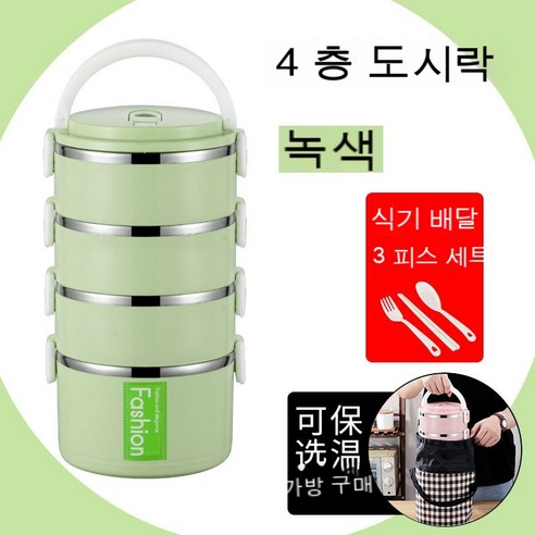 MEIISEO사무실용 보온 도시락 직장인 보온 도시락통 보온 밥통 휴대용 도시락, 북유럽 녹색 패션_옵션4
