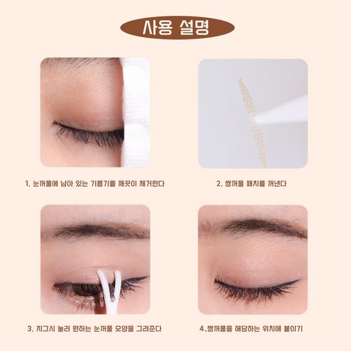 CHMUYIL 메쉬망 쌍꺼풀테이프 쌍꺼풀 패치 내추럴 헴라인 방수 리프트 120 개, 반달모양 M, 1개