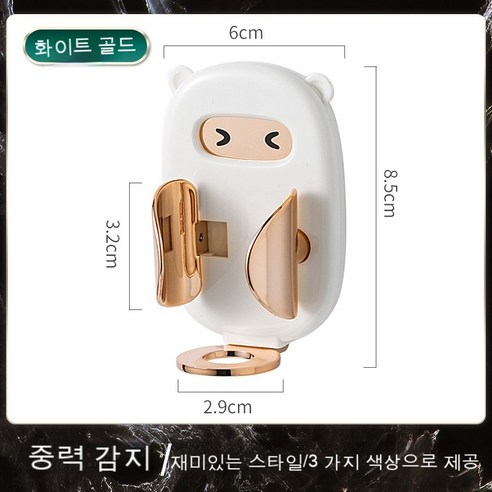 중력감응 전동칫솔걸이 벽걸이 화장실 심플세면대 선반 사치벽걸이, 화이트골드