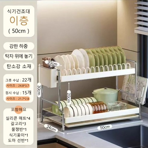 ANYOU 키친 스테인레스 식기건조대, 1개, 흰색, 2단