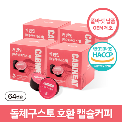 캐빈잇 복숭아 아이스티 분말, 25g, 16개입, 4개