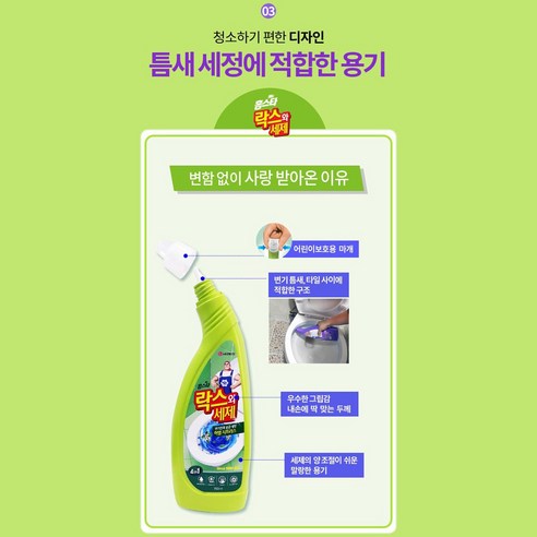 깨끗하고 향긋한 세탁을 위한 믿을 수 있는 선택