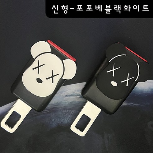 안전벨트 연장클립 캐릭터 자동차벨트연장 임산부 안전벨트교체 1세트(2개), 신형-클립포포베, 2개