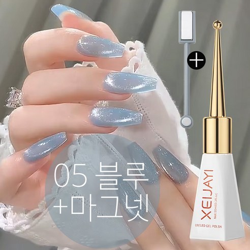 더로만 별빛 마그넷 자석 젤 네일 아트 폴리쉬 자석포함, 1개, 10g, 05아이스블루