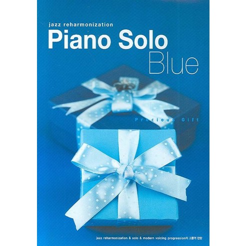 jazz reharmonization PIANO SOLO BLUE, 성림