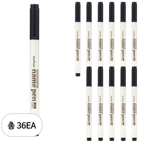 문화연필 네임펜, 검정, 36개