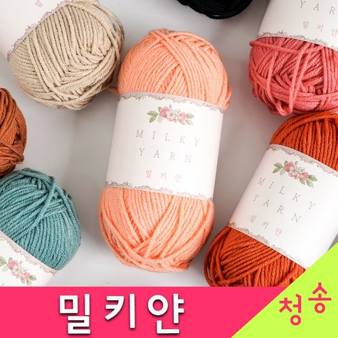 밀키얀, 당신의 손끝에서 피어나는 부드러움과 따스함