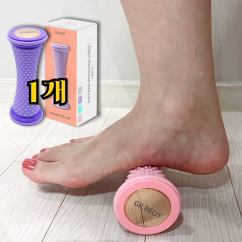 길벗 발 마사지 풋롤러 발바닥 지압 롤러, 퍼플, 1개