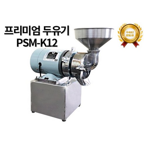 한국기계MC 프리미엄 두유기 1.5마력 PSM-K12 (스텐)