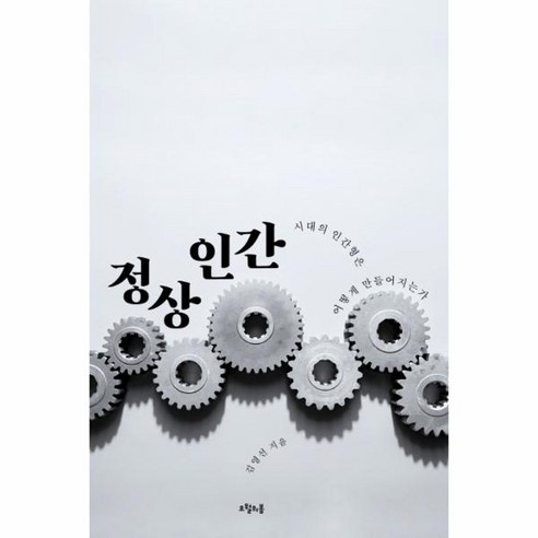 이노플리아 정상인간-8 질문의책, One color | One Size@1