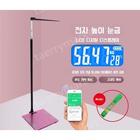 스마트한 건강 관리의 시작, 신장체중자동측정기로 온 가족 건강을 한눈에!