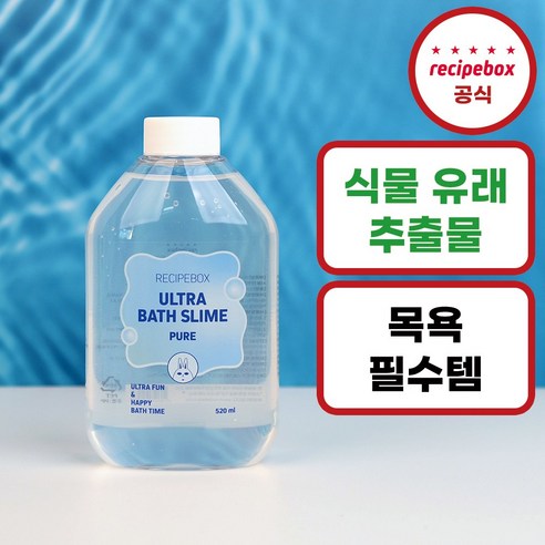 레시피박스 아기 유아 목욕놀이 촉감놀이 울트라 바스슬라임, 퓨어, 1개, 520ml