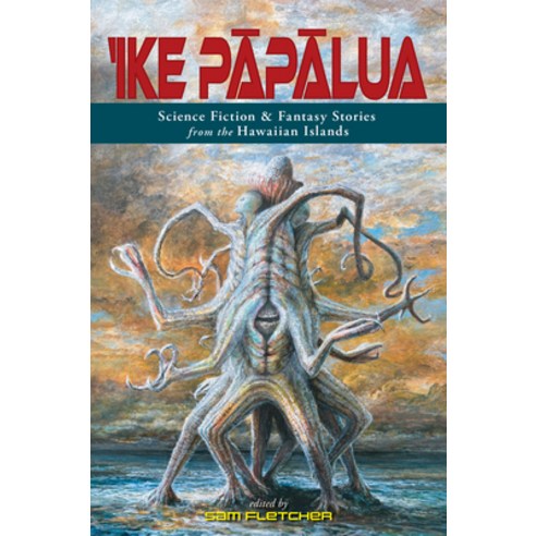 (영문도서) ''Ike P&#257;p&#257;lua: Science Fiction & Fantasy Stories from the Hawaiian Islands Hardcover, Mutual Publishing, English, 9781949307405