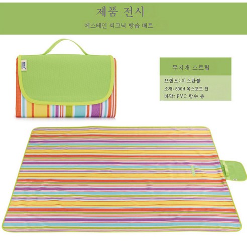 DFMWI.피크닉 매트.Picnic mat.--145*200CM 봄나들이 피크닉매트 방습매트 야외방수매트, 레인보우줄무늬