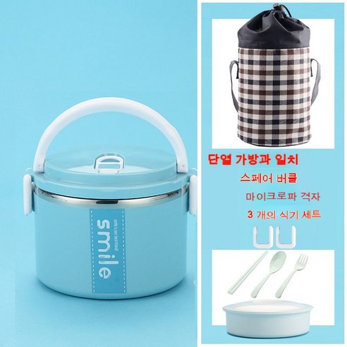 MEIISEO사무실용 보온 도시락 직장인 보온 도시락통 보온 밥통 휴대용 도시락, 색깔2_북유럽 블루