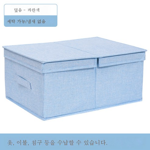 DFMEI 패브릭 스토리지 박스 옷장 데스크탑 도서 저장 상자 서랍 저장 상자 저장 상자 가정용 옷 보관함, 파란색 [덮여 있음], 작은 물이 씻겨졌습니다 [41 * 24 * 17cm]