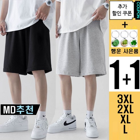 와우MD [1+1] 남녀공용 스트레이트 5부 밴딩 트레이닝 숏팬츠