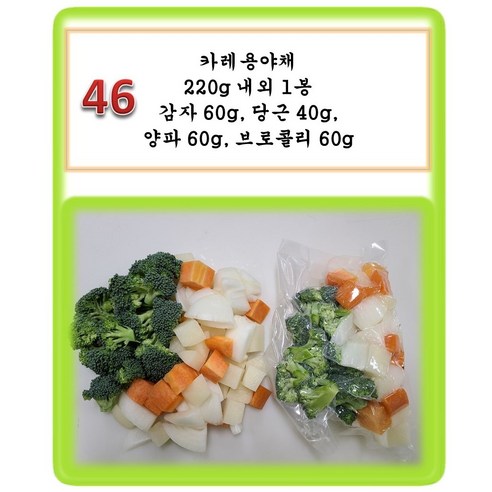 [그린아이팜] 전처리제품 신선야채, 1봉, 046 카레용야채 220g 3봉