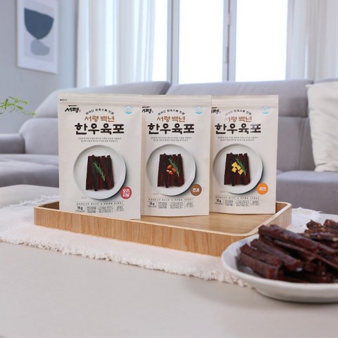 지친 하루, 쫀득한 행복을 선사하는 서령 백년 한우 수제 육포!