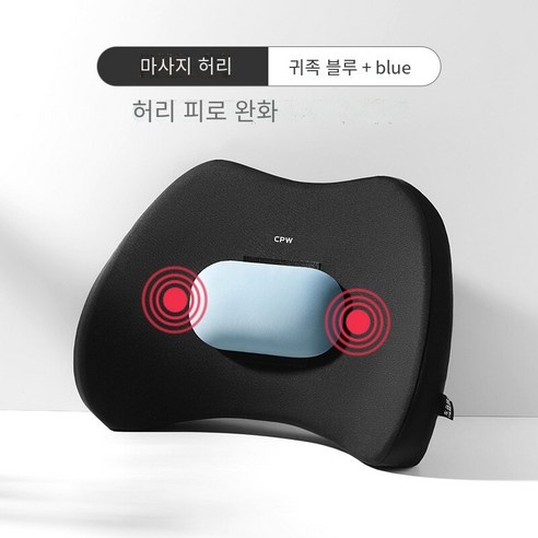 [코스릴]목쿠션 메모리면 머리 받침 허리 지원 전기 마사지 허리 패드, 마사지 검은 색과 파란색-조정가능한-싱글 허리