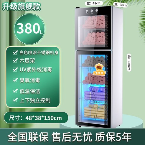 수건건조기 빠른건조 타월 대용량 업소용 호텔, 단일, 스마트 화이트 380L 수건건조기 빠른건조 타월 대용량 업소용 호텔, 단일, 스마트 화이트 380L