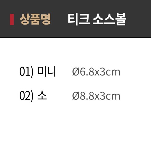 자연의 숨결이 담긴 식탁 위의 작은 예술, 티크 소스볼