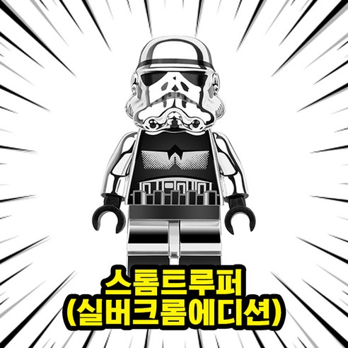 스타워즈 호환 블럭 미니 피규어 브릭 모음, 1개