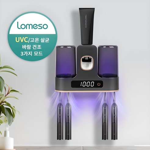 LOMESO 가정용 칫솔살균기 스마트 LED 무선 자외선 칫솔 건조살균기, 블랙