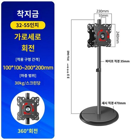 스마트TV스탠드 거치대 이동식 높이조절 tv거치대 티비 모니터, 32-55인치듀얼스크린백투백스탠드휠이없습니다