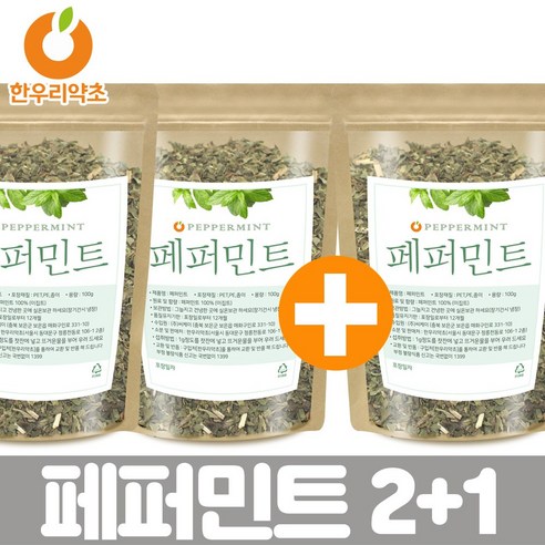 [특가] 페퍼민트 잎 100g  2+1 행사 패퍼민트차 효능 먹는법