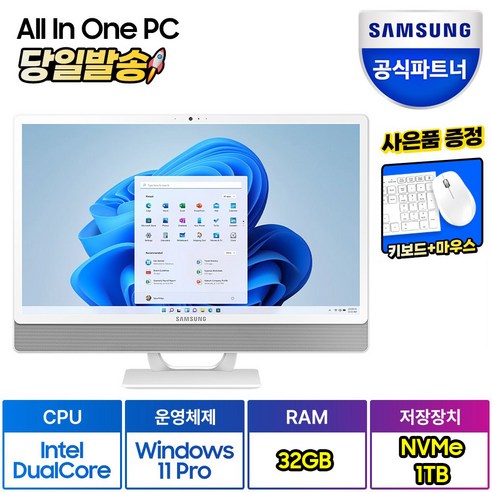 삼성 일체형PC 올인원PC DM530ADA-L15A(인텔 듀얼코어 60.5cm WIN11 Pro 32GB NVMe 1TB SSD)