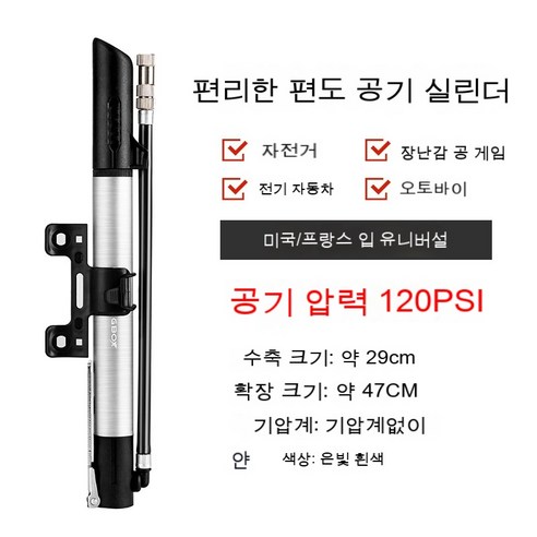 120PSI 크로스오버 밴드 알루미늄 합금 휴대용 미니 공기 펌프 고압 공기 펌프 자전거 공기 펌프, 은