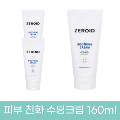 재생 여드름 제로이드 ZEROID 수딩 크림 보습 주름 건성 피부진정 대용량 80ml 160ml, 1개