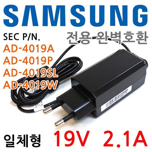 삼성 AD-4019A / PA-1400-96 일체형 어댑터 충전기